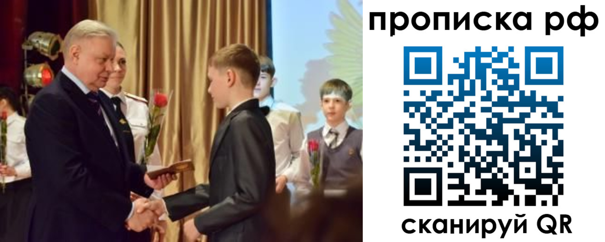 прописка паспорт в Волжском